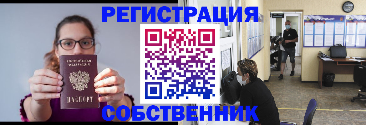 прописка гарантия в Приморском крае