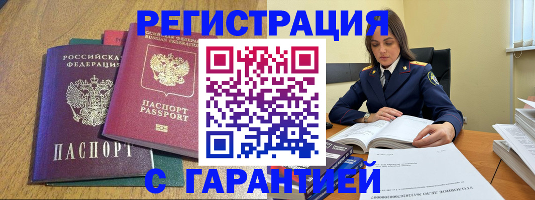 где прописаться в Приморском крае