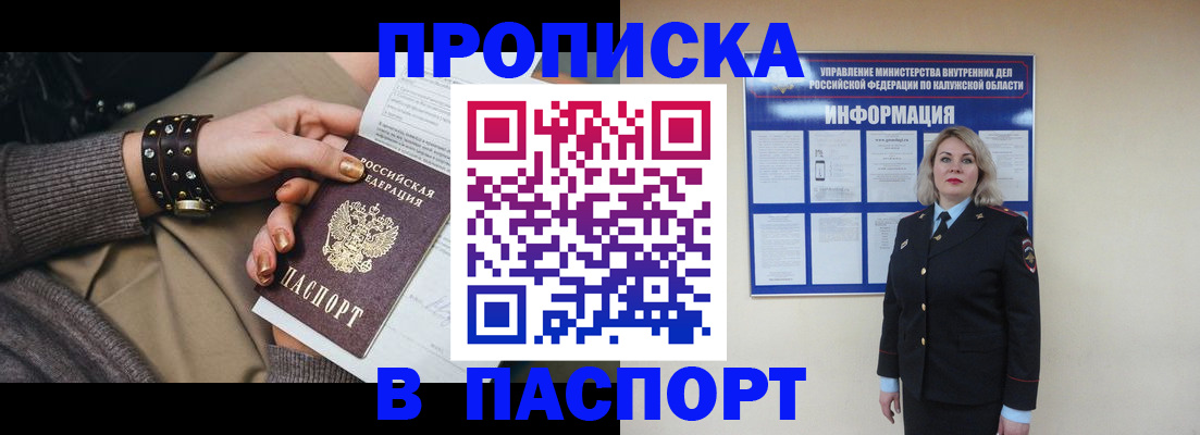 прописка для кредита в Приморском крае