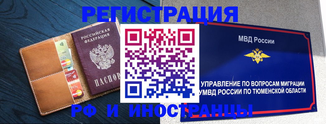 прописка от собственника в Приморском крае