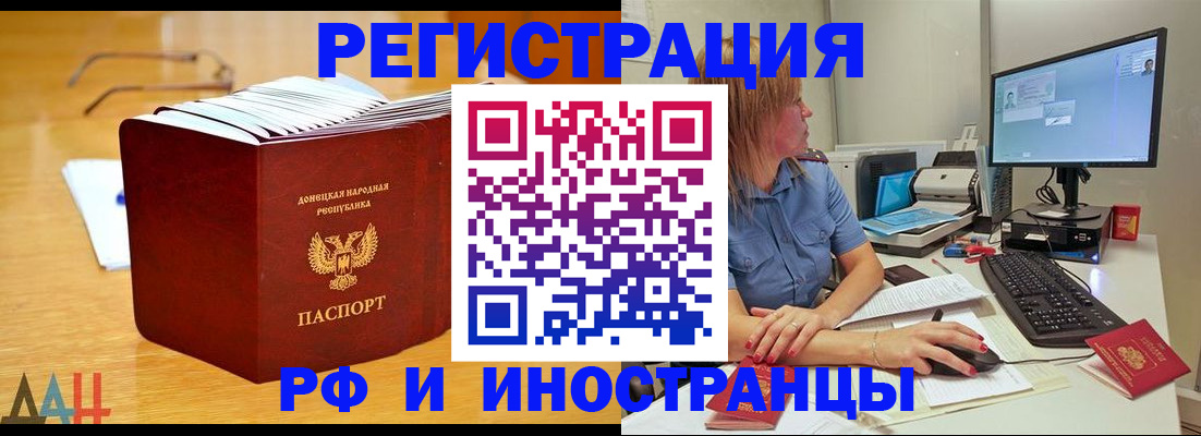 где прописаться в Приморском крае