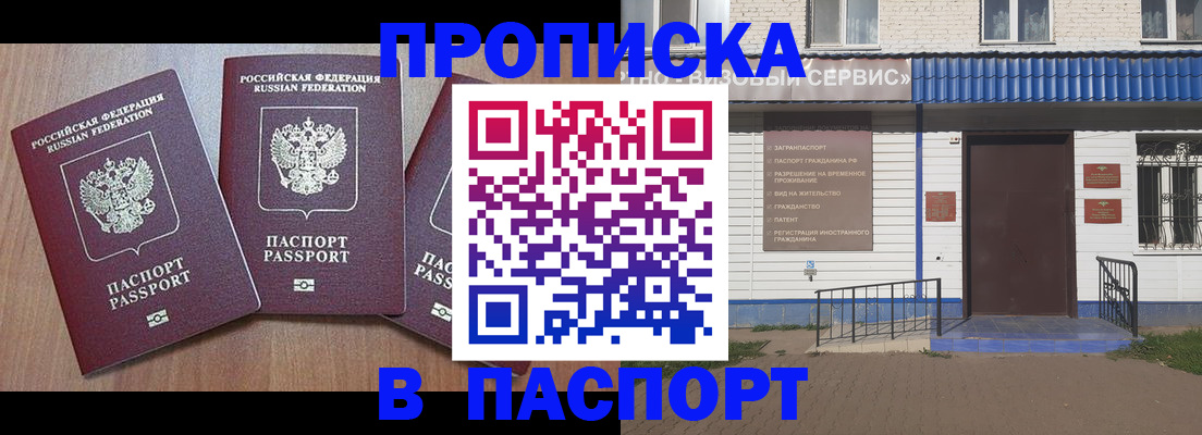 миграционный учет в Приморском крае