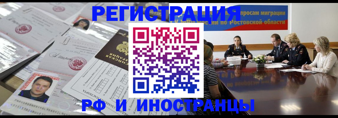 прописка 2025 в Приморском крае